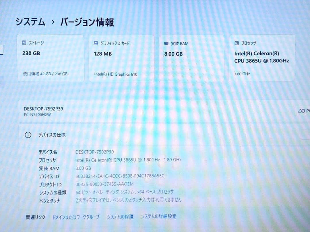 NEC ノートパソコン PC-NS100H2W SSD256GB メモリ8GB