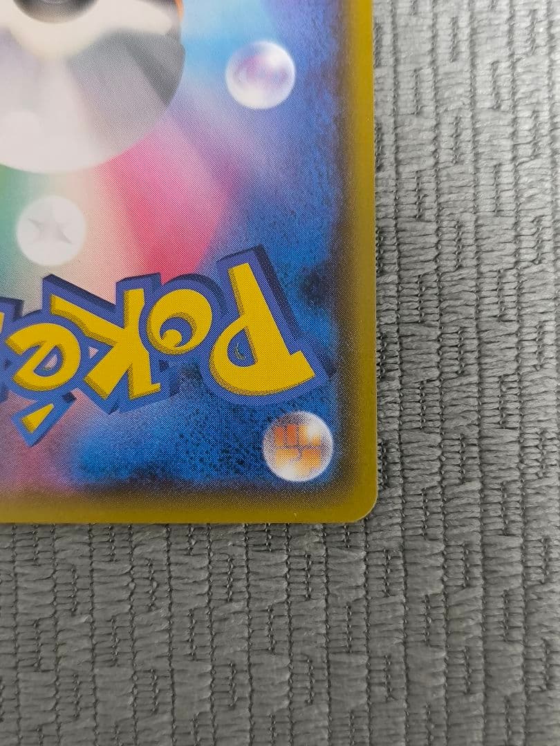 レシラムGX HR SM6a ドラゴンストーム 060/053