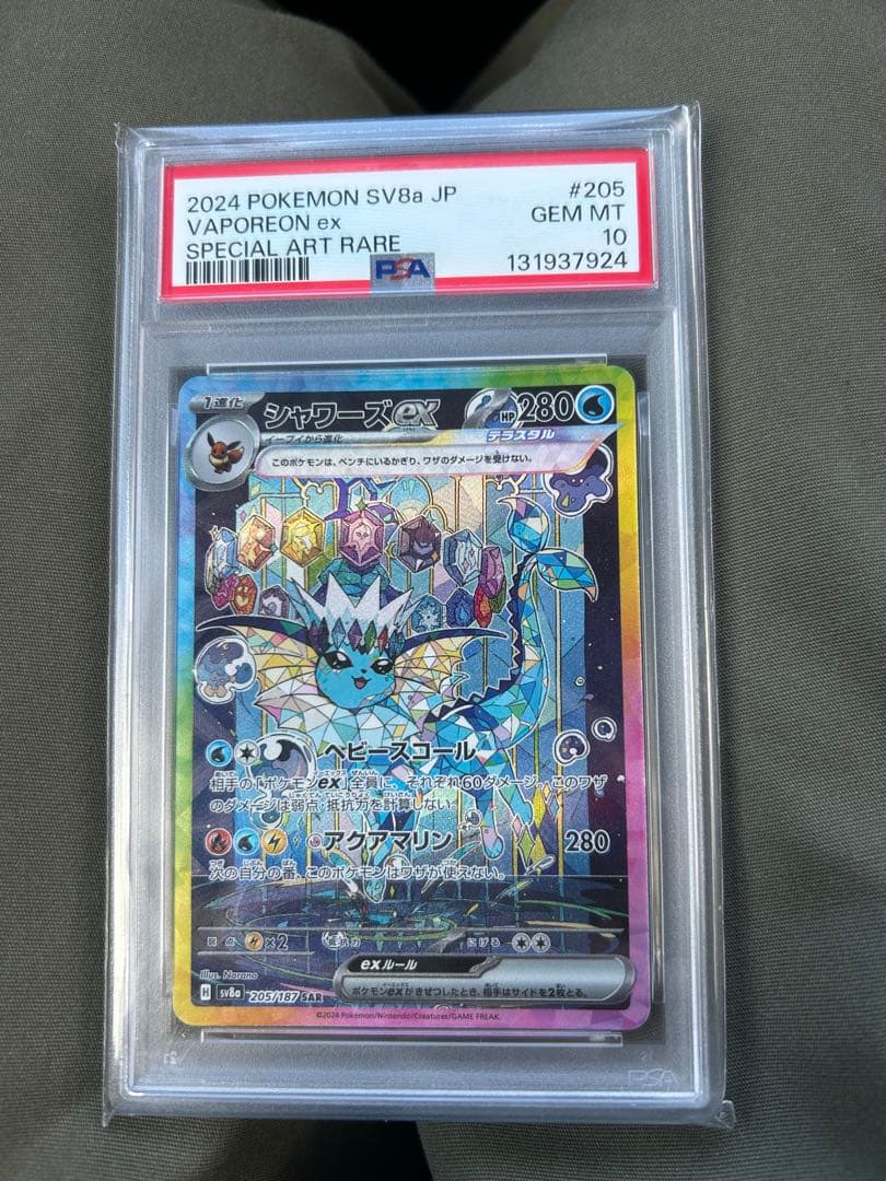 【PSA10】シャワーズex SAR テラスタルフェス 205/187 sv8a