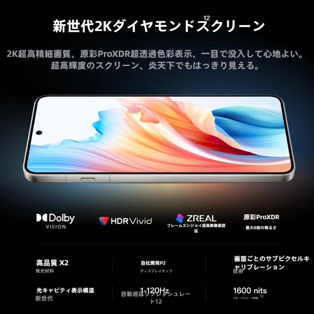 【新品未開封】OPPO Find X8 Ultra 16GB/512GB 中国版