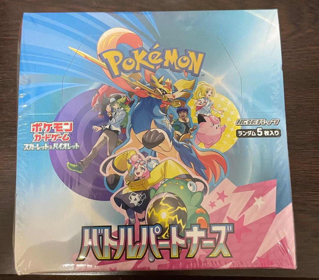 ポケモンカード　バトルパートナーズ新品未開封シュリンク付き