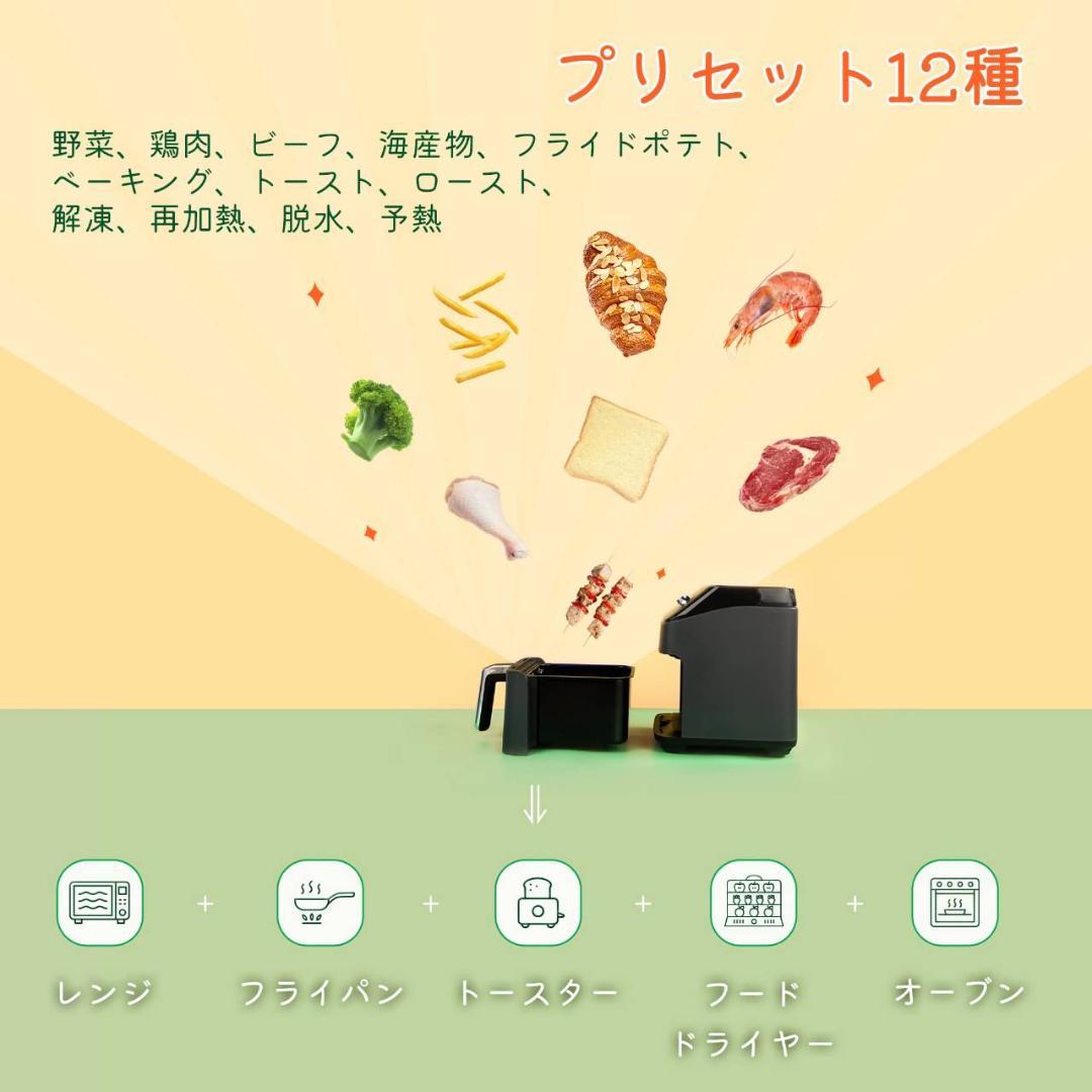 ノンフライヤー 中身見える 12種プリセット 大容量