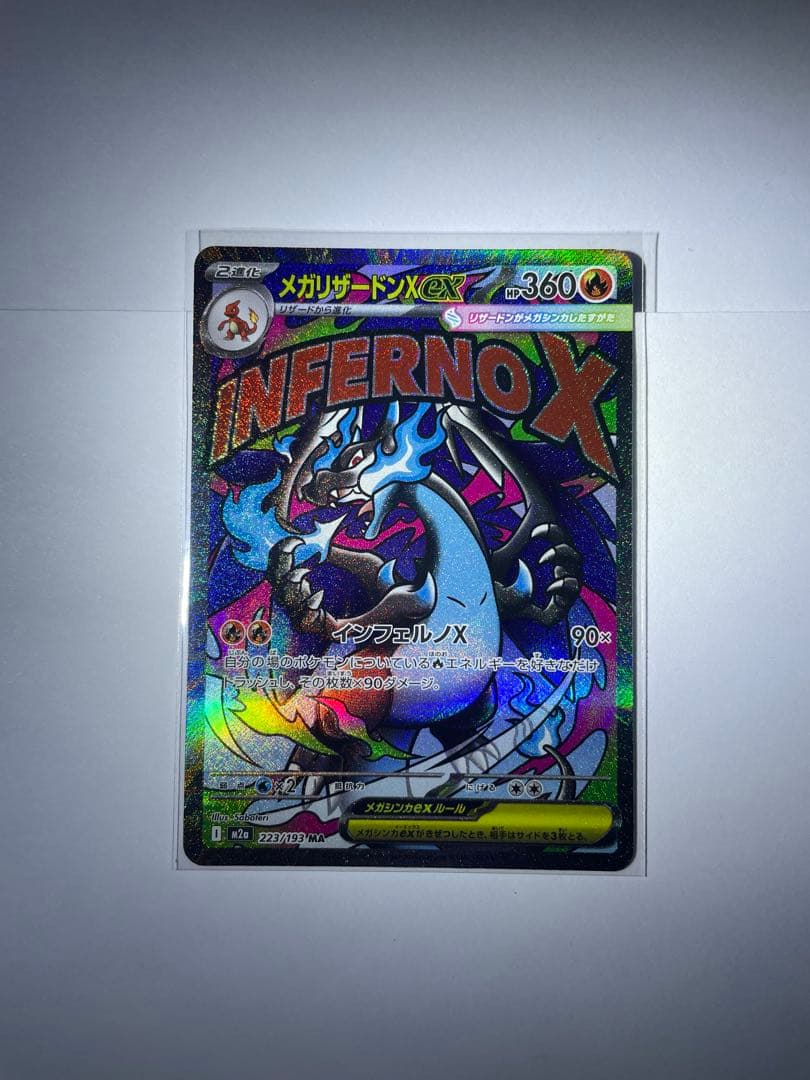 ポケモンカード MA コンプリート 10枚セット リザードンex ゲンガーex