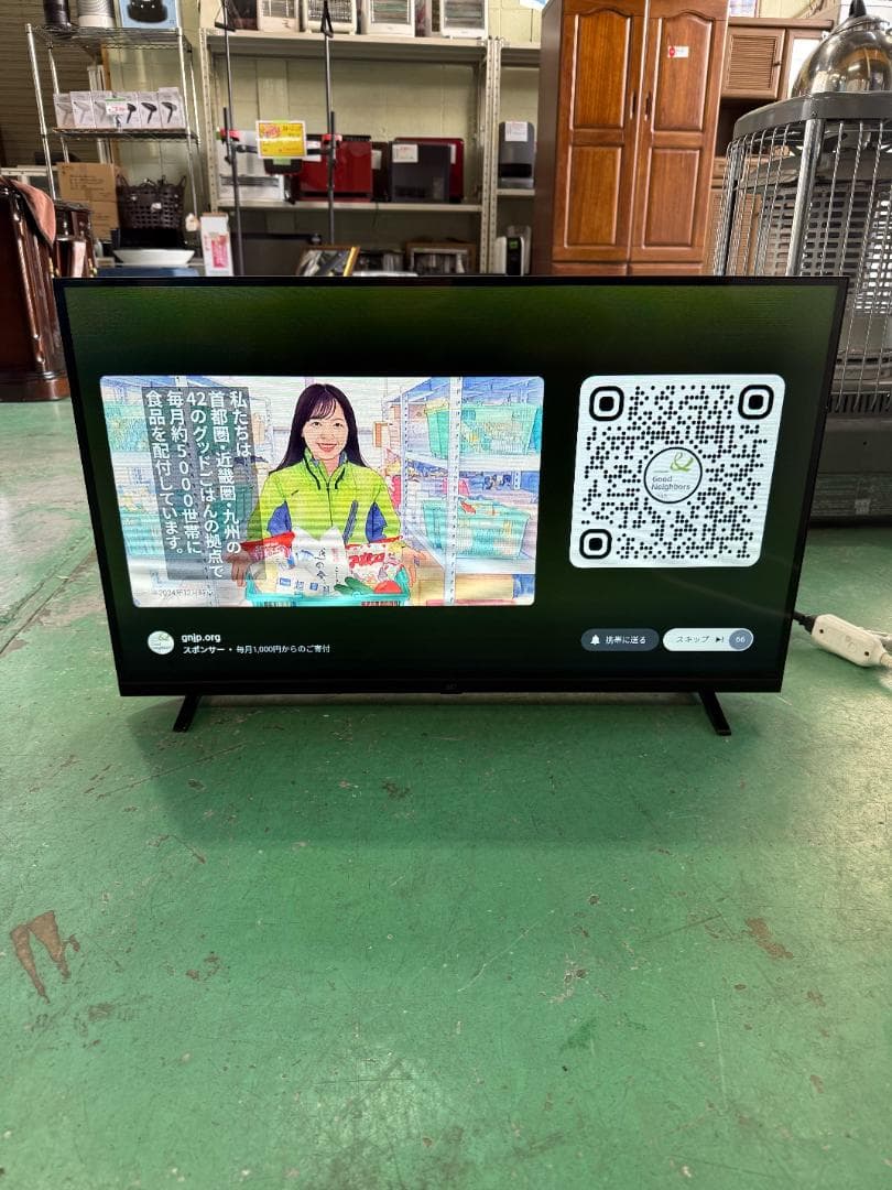 液晶テレビ 2024年製　245