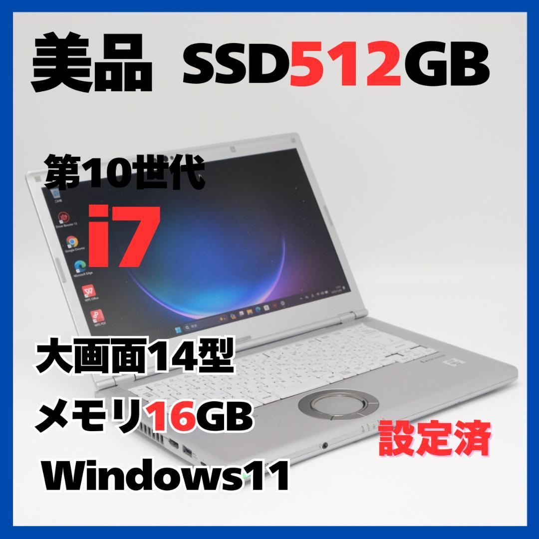 Windowsノート本体 Panasonic CF-LV9 i7/16G SSD512G Win11