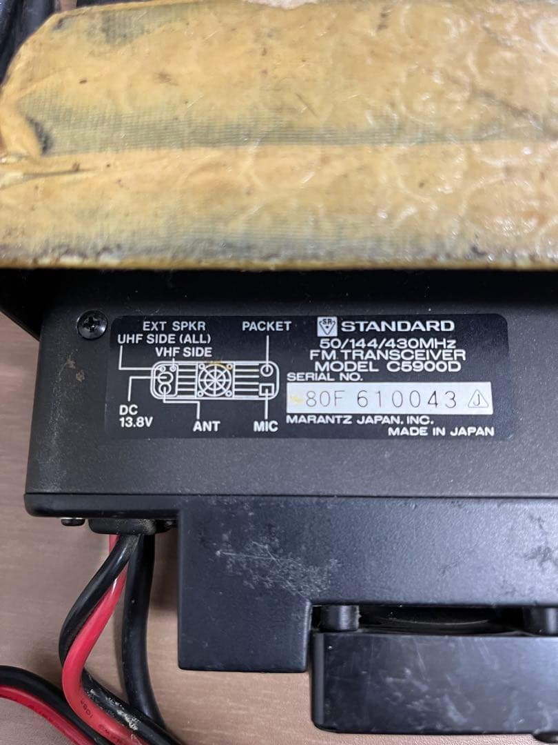 STANDARD C5900DFMトリプルバンダートランシーバー