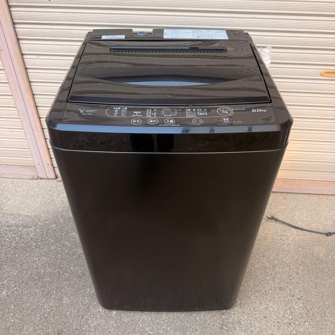 ★ 美品 洗濯機 ヤマダ YWM-T60H1 6.0kg 2023年製