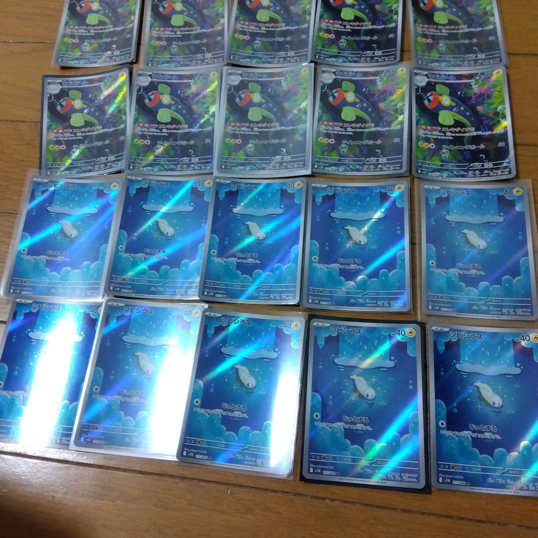 断捨離中　シビシラス　AR、シビビール　AR、シビルドン　AR 30枚@476