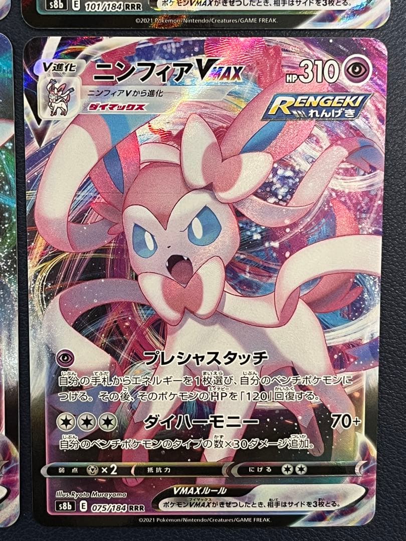 イーブイヒーローズ VMAX ブイズ9種コンプリートセットプロモ