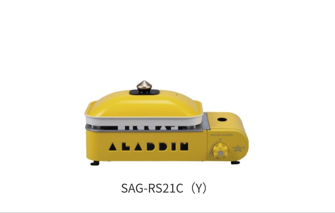 ALADDIN SAG-RS21C イエローホットプレート
