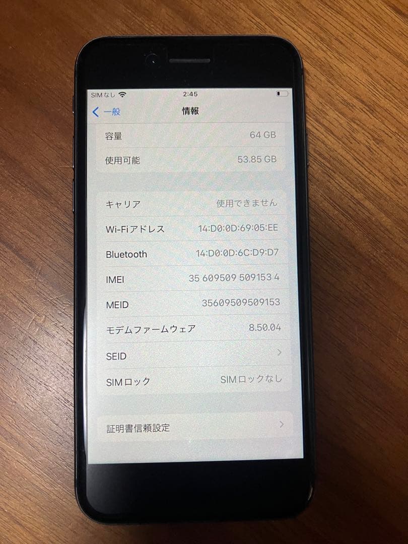Apple iPhone 8 ブラック　64Ｇ