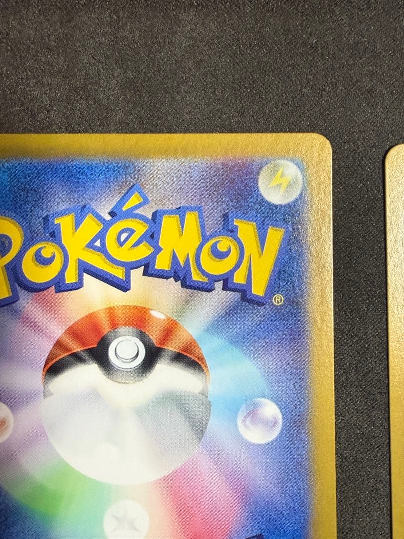 ピカチュウ：ポケカの夏がキタ！プロモカードGetキャンペーン！ 2枚セット