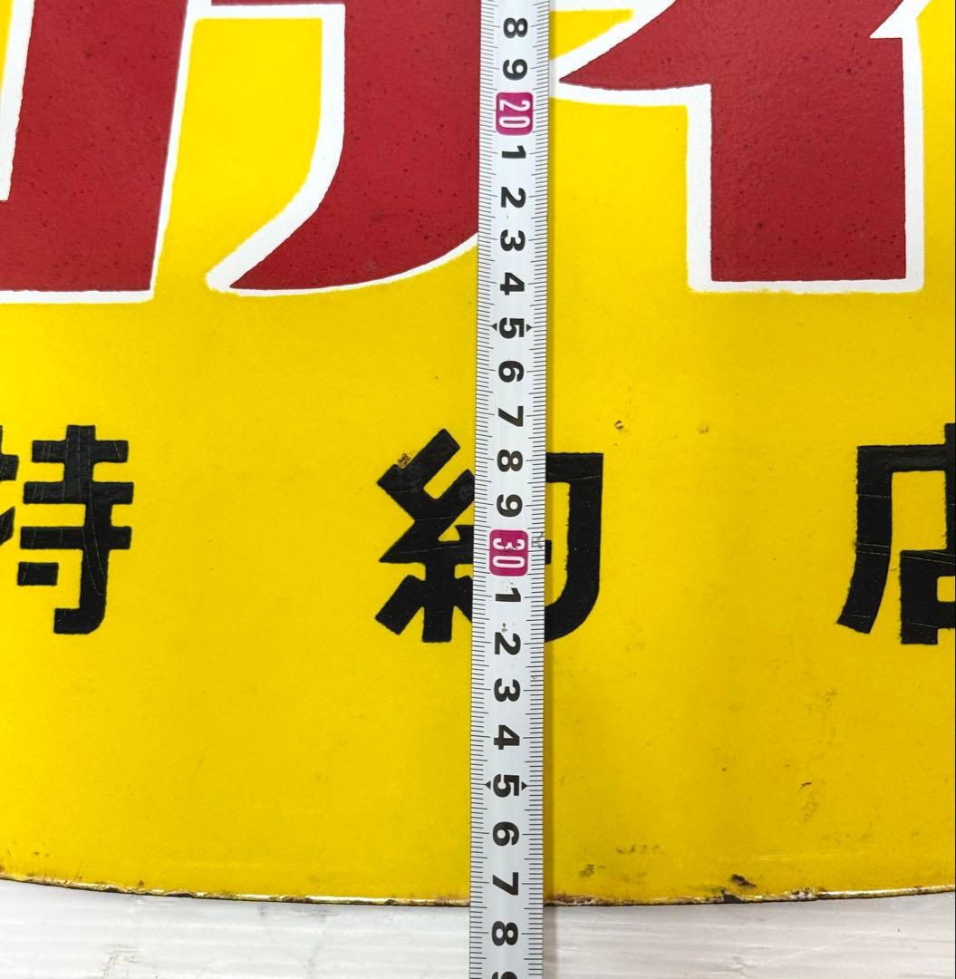 幅約60cm♪ 昭和レトロ オロナイン 特約店 看板