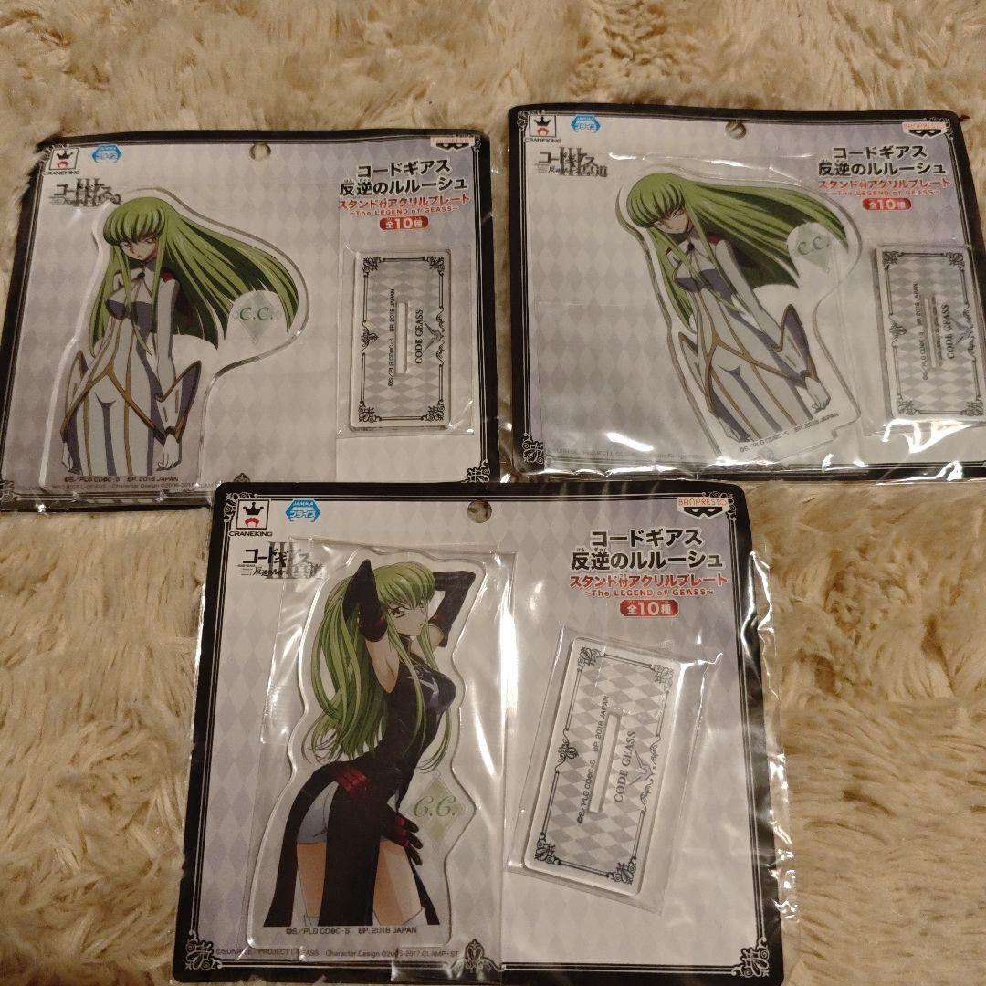 コードギアス　アクリルプレート　3種セット