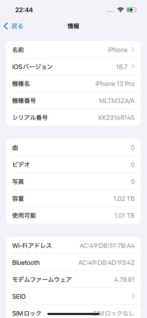 iPhone 13 ゴールド　1TB