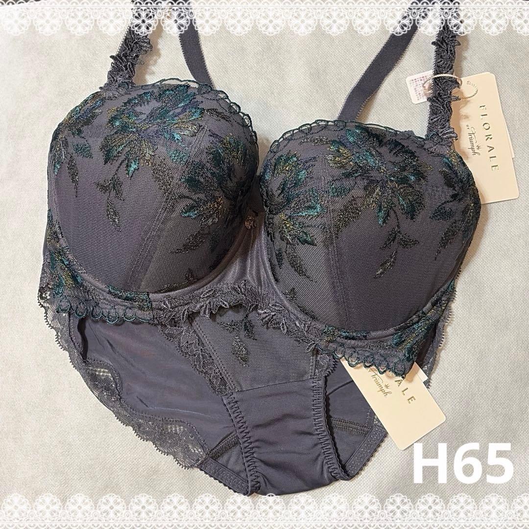 【専用】フロラーレバイトリンプ　高級ブラジャー＆ショーツ　H65　新品　２セット