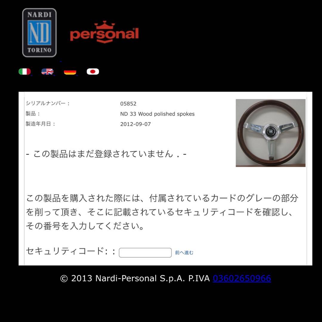 ナルディ　ウッド　クラシック　33パイ　NARDI 正規品ステアリング
