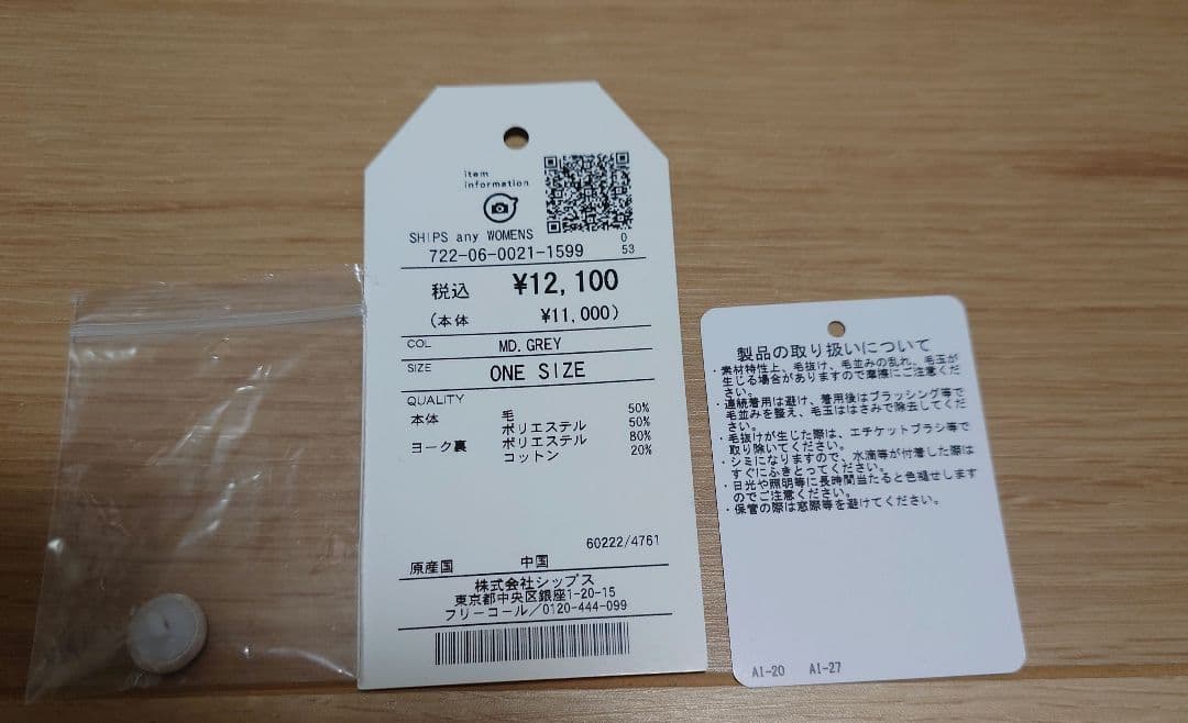 金曜限限定価格　SHIPS any　バイカラー セーラー デザインプルオーバー