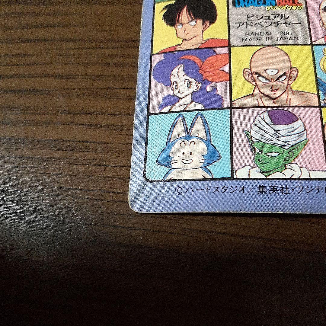 5*3様 カードダス　ドラゴンボール　ビジュアルアドベンチャー　ドラゴンボーイ
