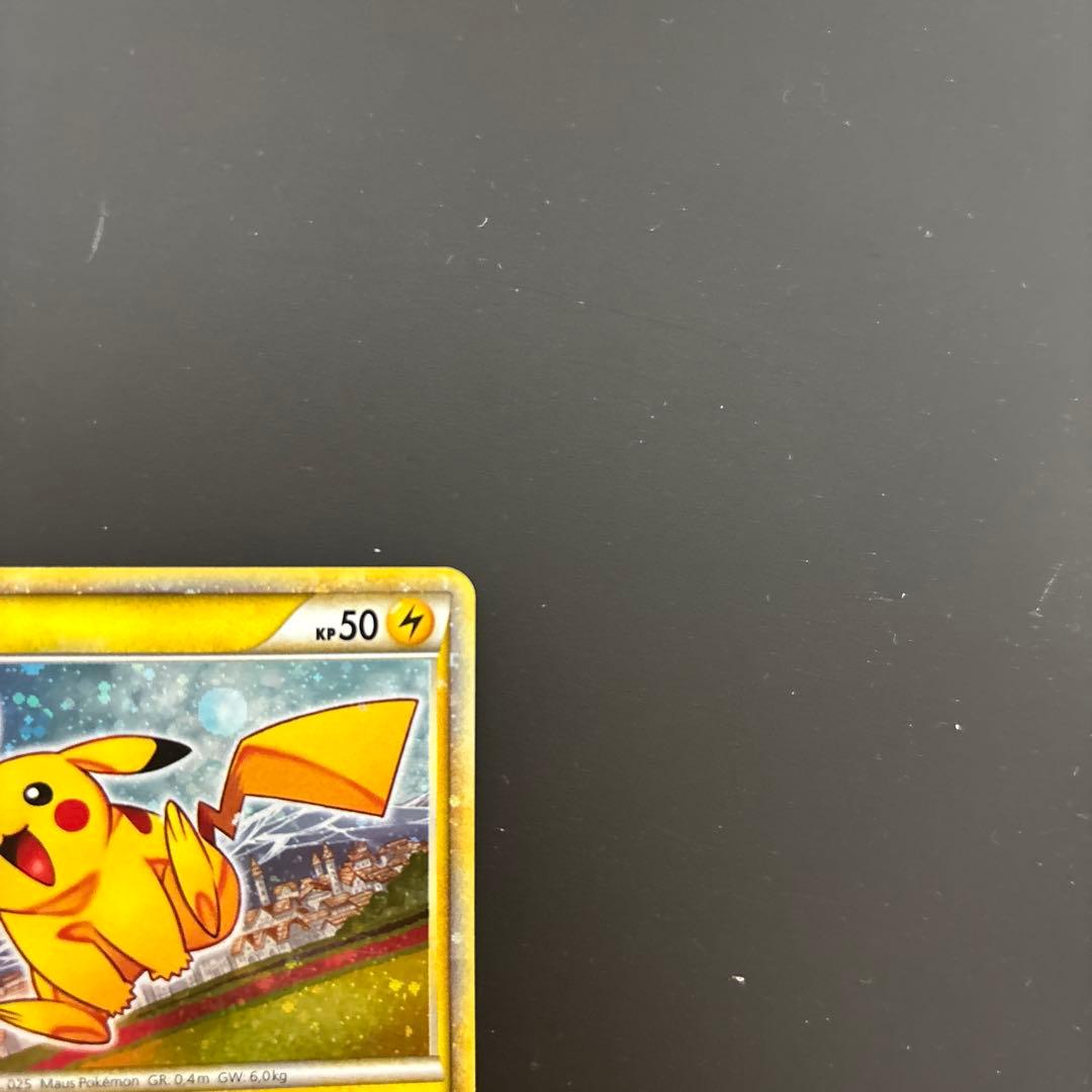 【ポケモンカード】 ピカチュウワールド ※ドイツ語