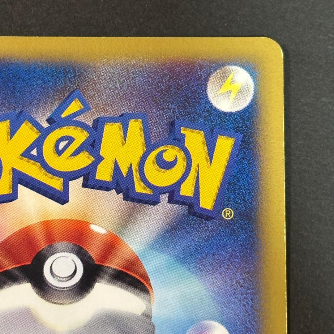 ワタルのリザードン ポケモンカード　097/141