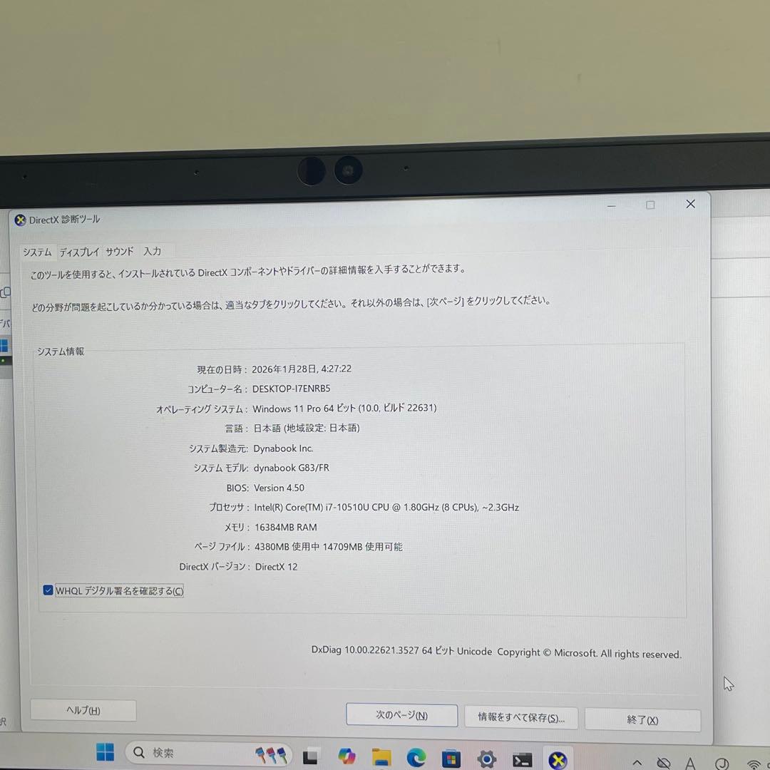 東芝 Dynabook G83/FR i7-10510U 16GB SSD256