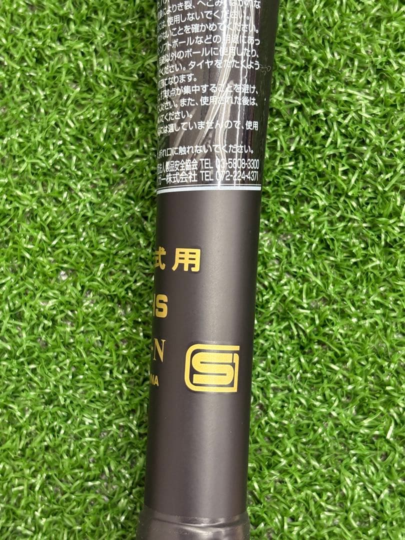 美津和タイガー　旧基準　硬式金属バット　84cm