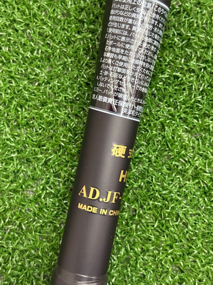 美津和タイガー　旧基準　硬式金属バット　84cm