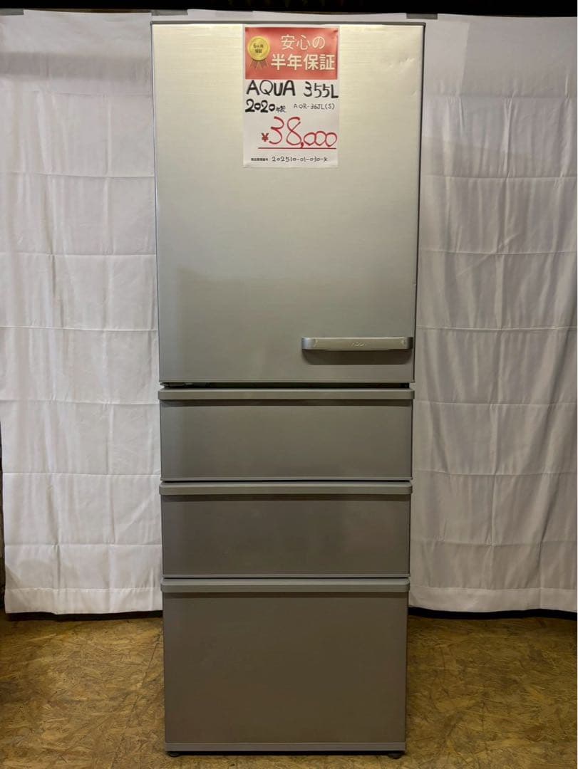 AQUA 4ドア冷蔵庫 AQR-36JL(S) 2020年製 355L左開き