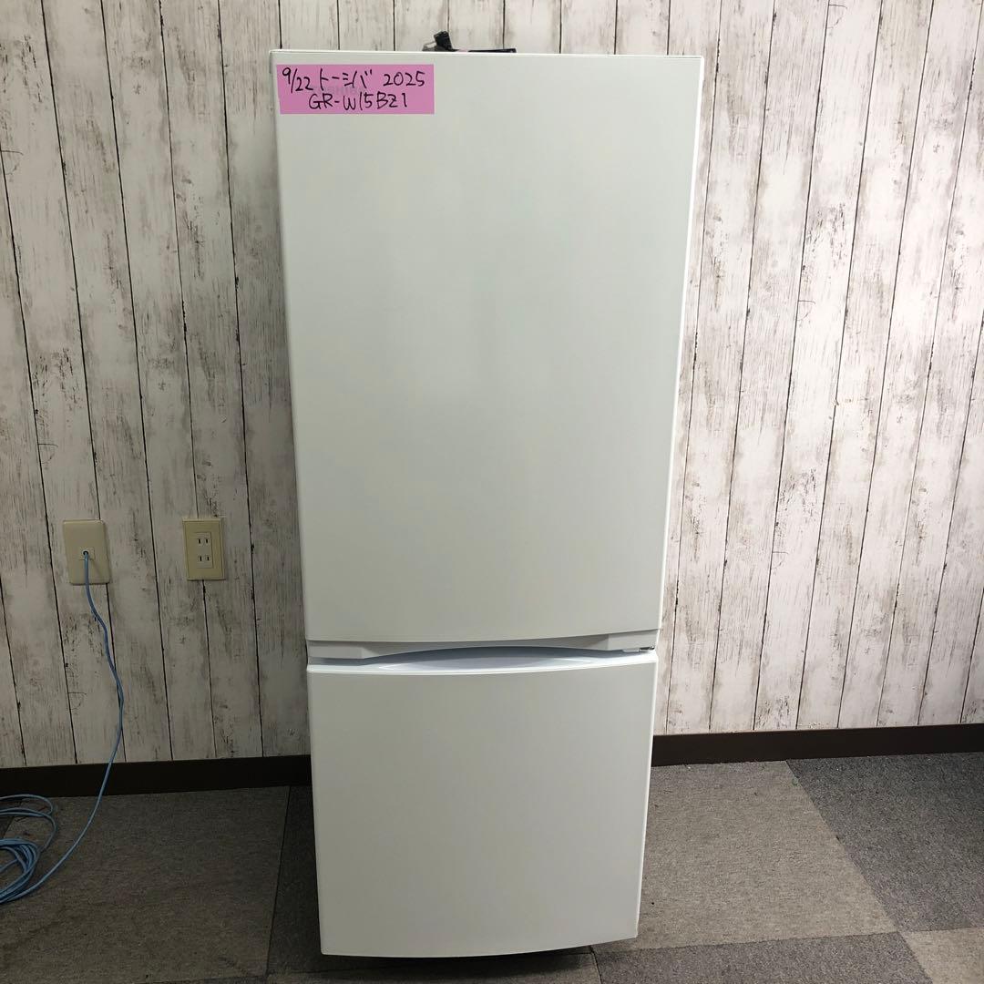 【極美品】TOSHIBA　ノンフロン冷凍冷蔵庫　GR-W15BZ1　2025　K