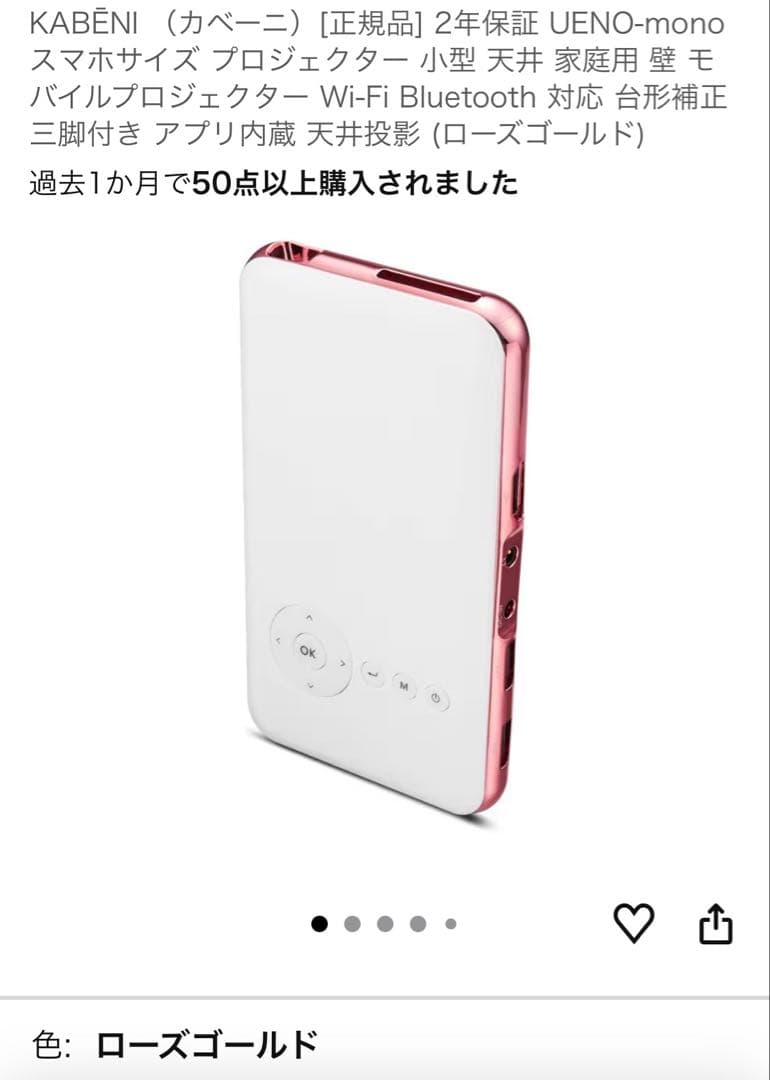 UENO-mono カベーニ　プロジェクター