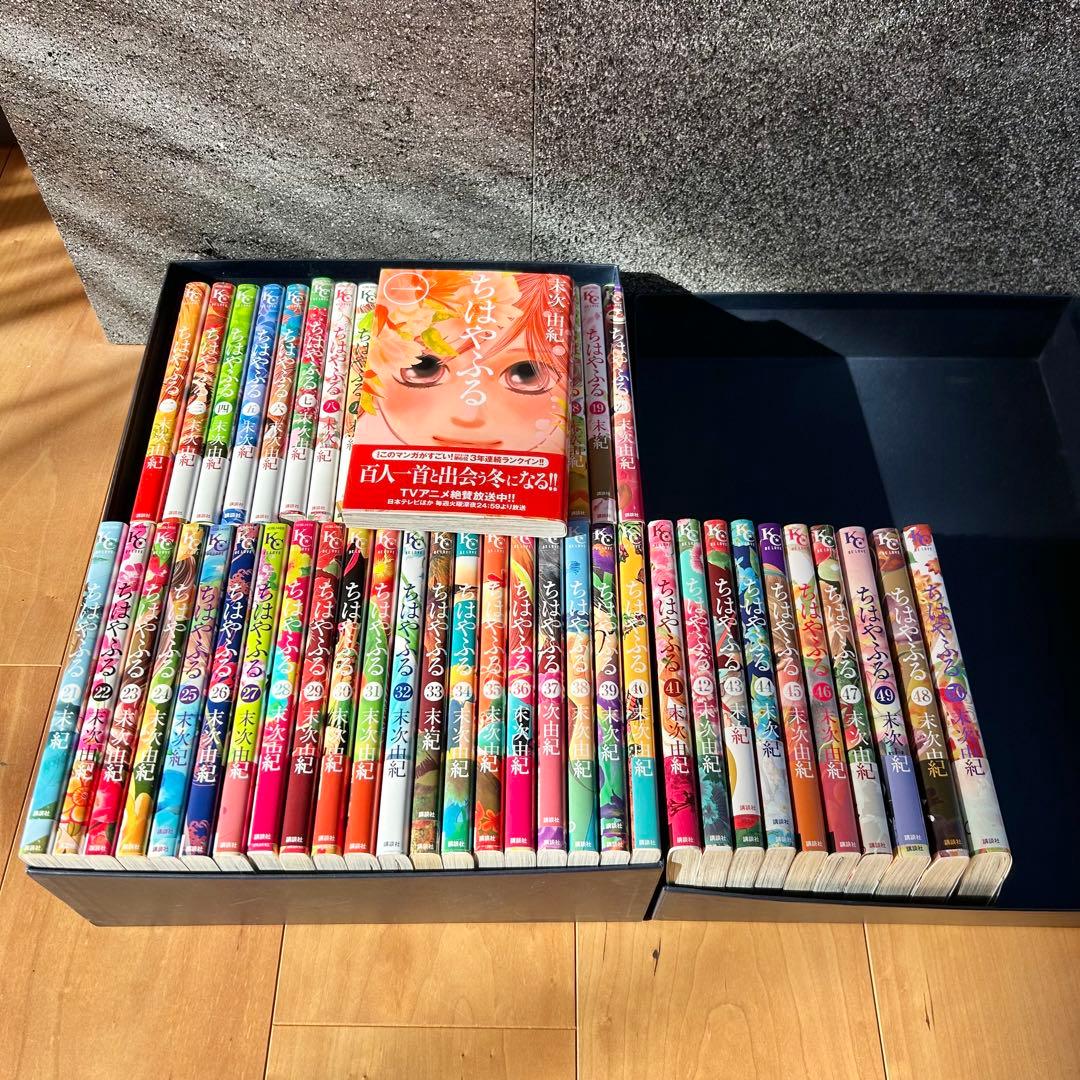 ちはやふる 全50巻