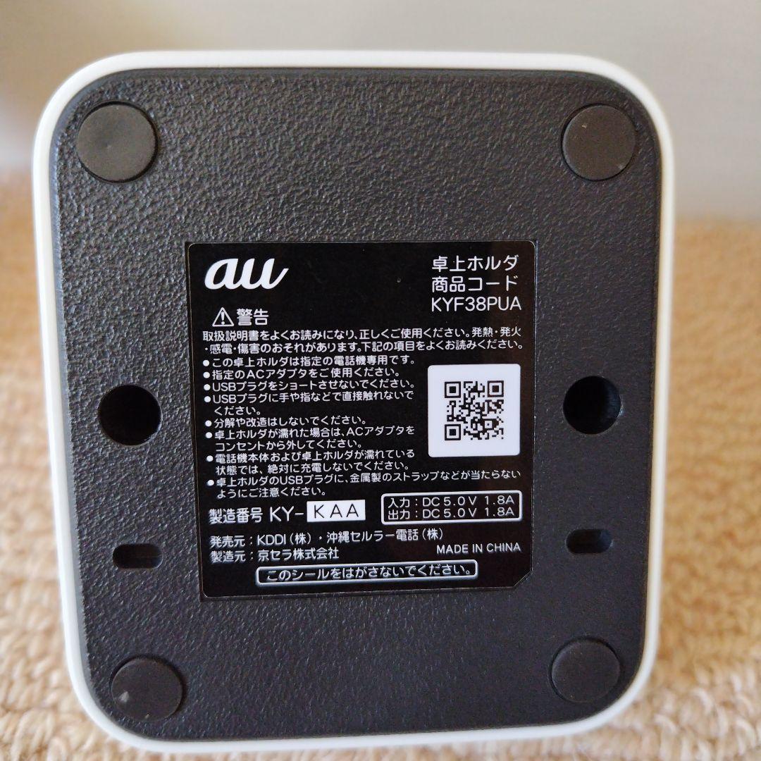 【美品】au KYF38 ピンク 携帯電話本体
