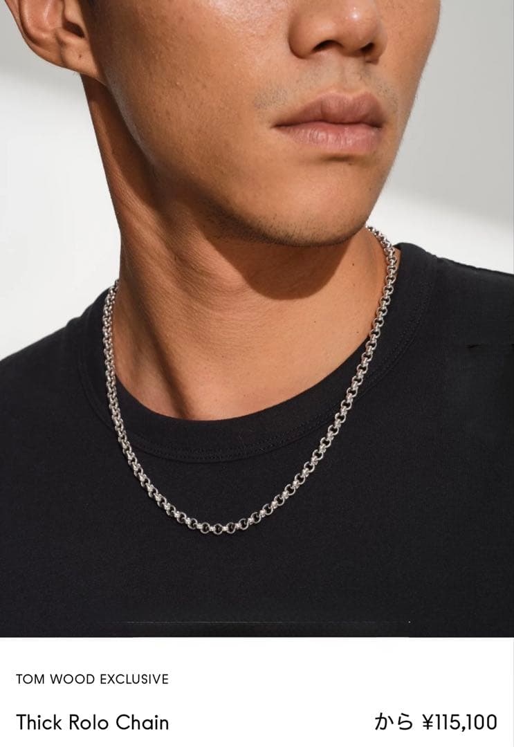 ほぼ新品！TOM WOOD Thick Rolo chain セット売り