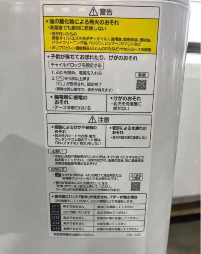 【高年式】2021年式12kg/6kg Panasonic NA-FW120V5