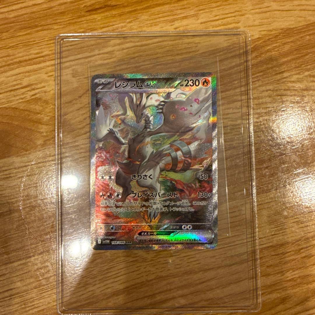 ポケモンカード レシラムex sar 168/086