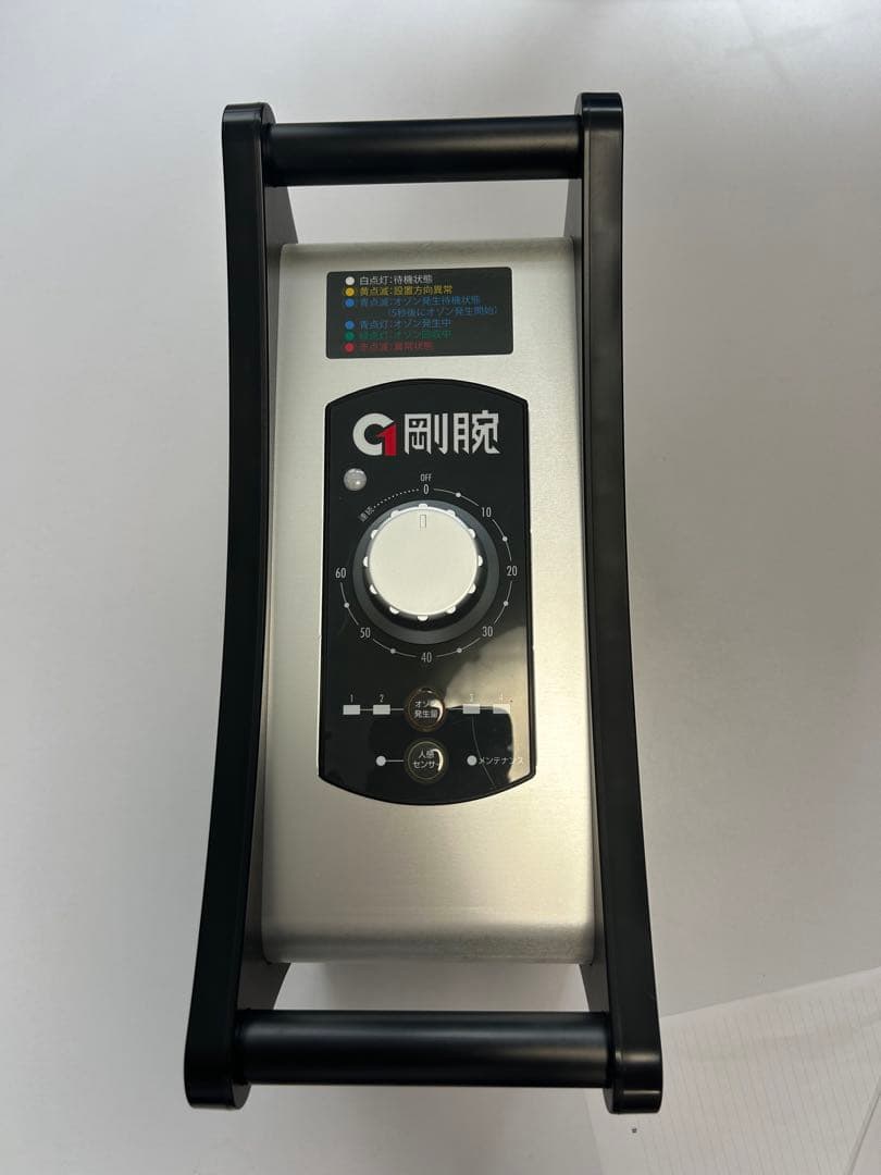 新品同様 ! 剛腕1400FR オゾン発生機