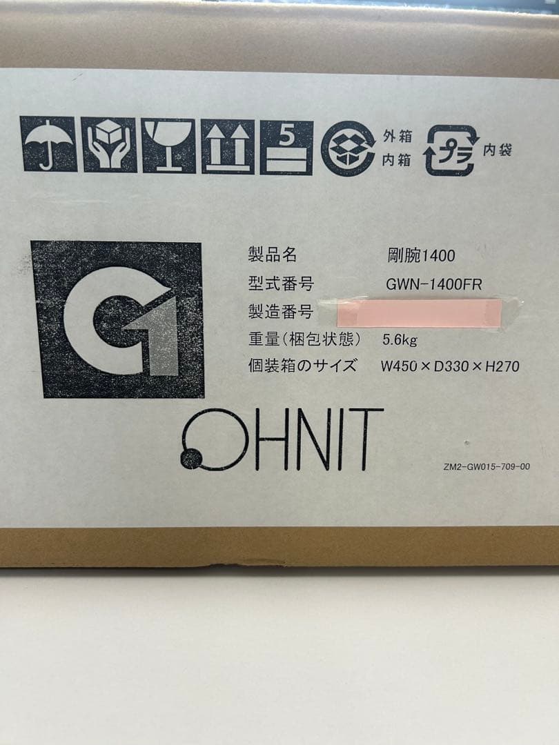 新品同様 ! 剛腕1400FR オゾン発生機