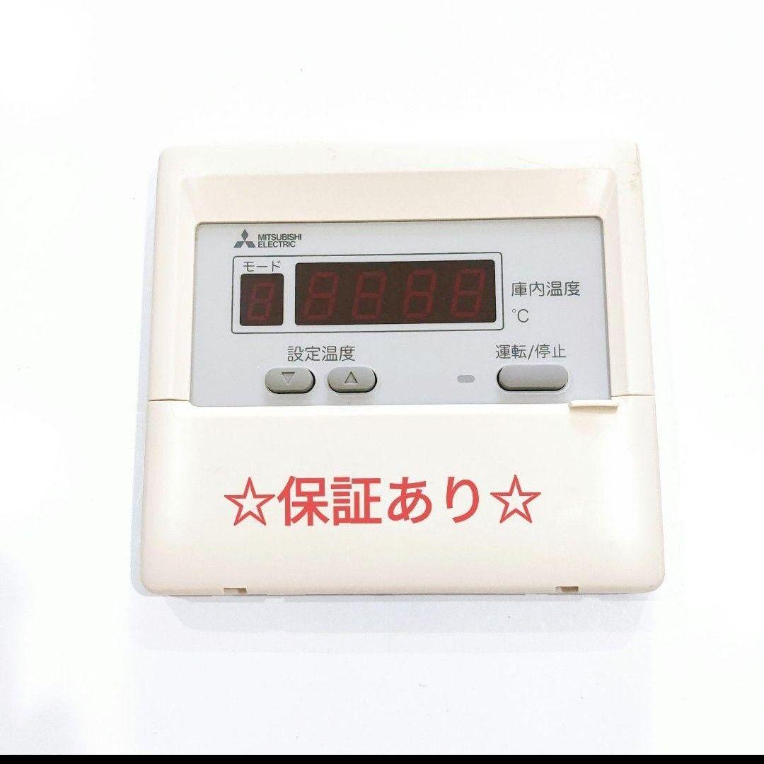 2748 三菱 ミツビシ RB-4DF 業務 エアコン リモコン