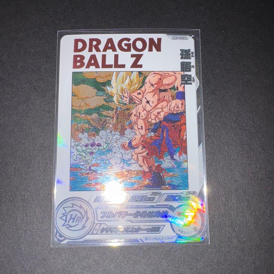 孫悟空 MM3-014 DA