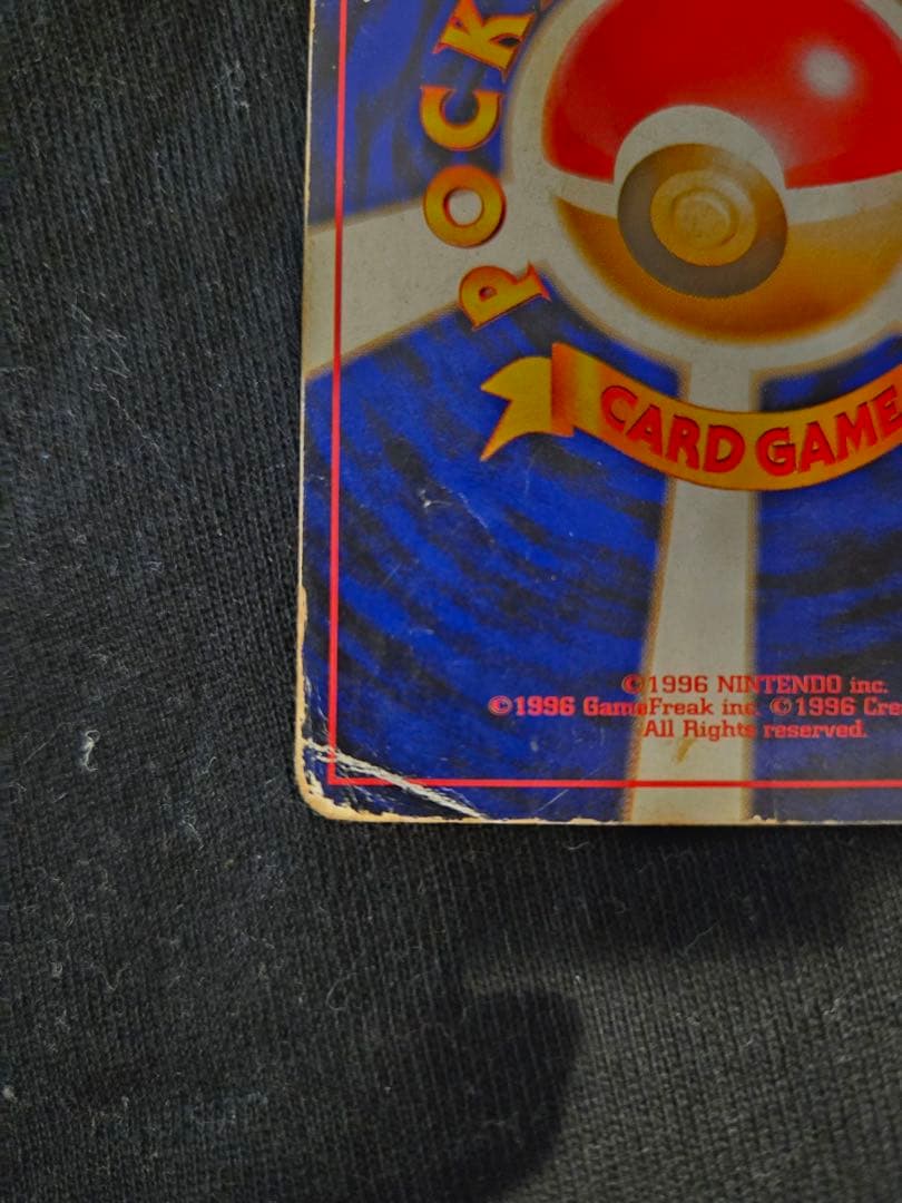 リザードン　とりかえっこプリーズ　旧裏