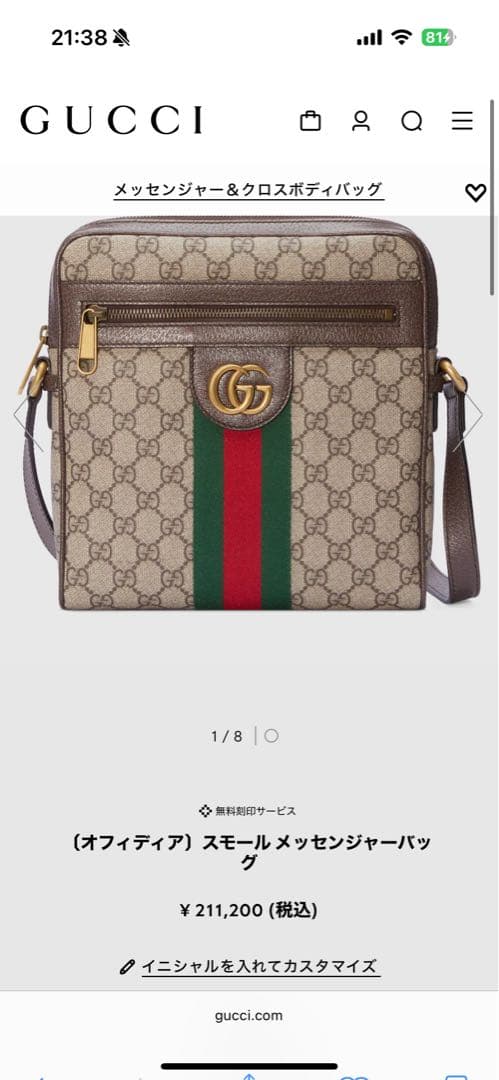 の*み様 GUCCI バッグ　ショルダーバッグ　シェリーライン