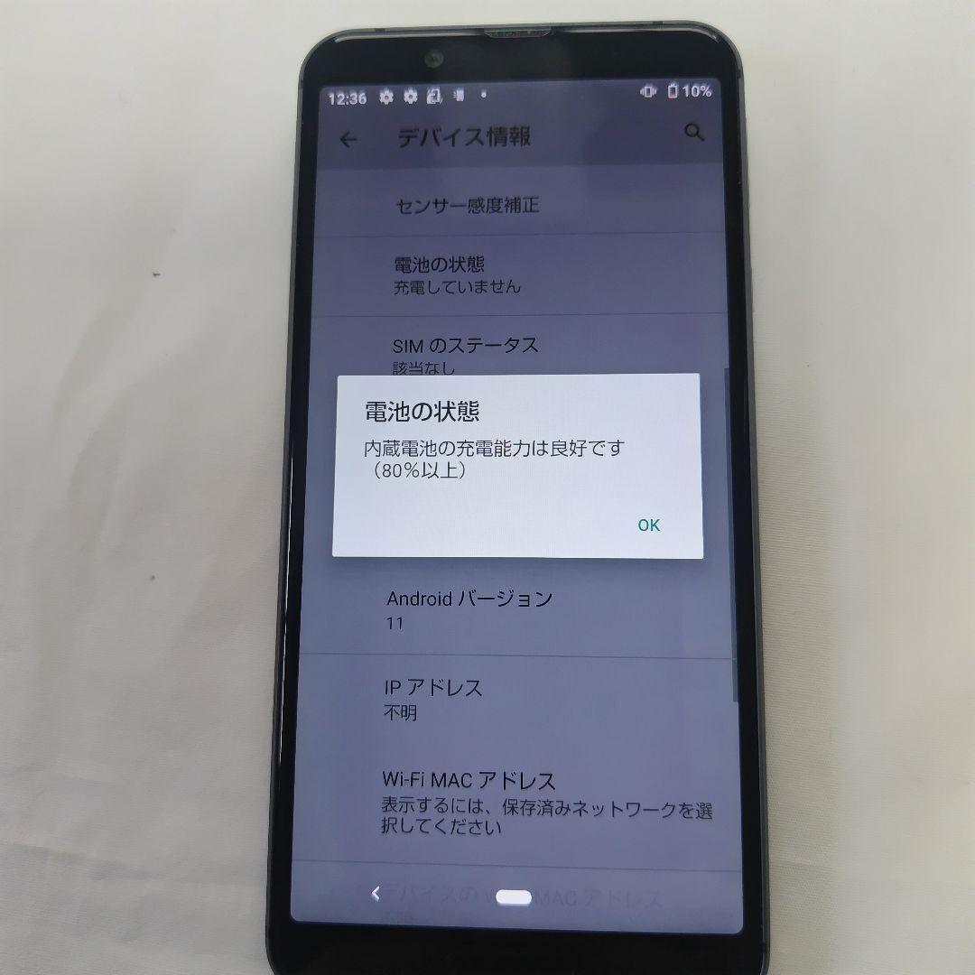 SHARP AQUOS SH-02M ブラック本体