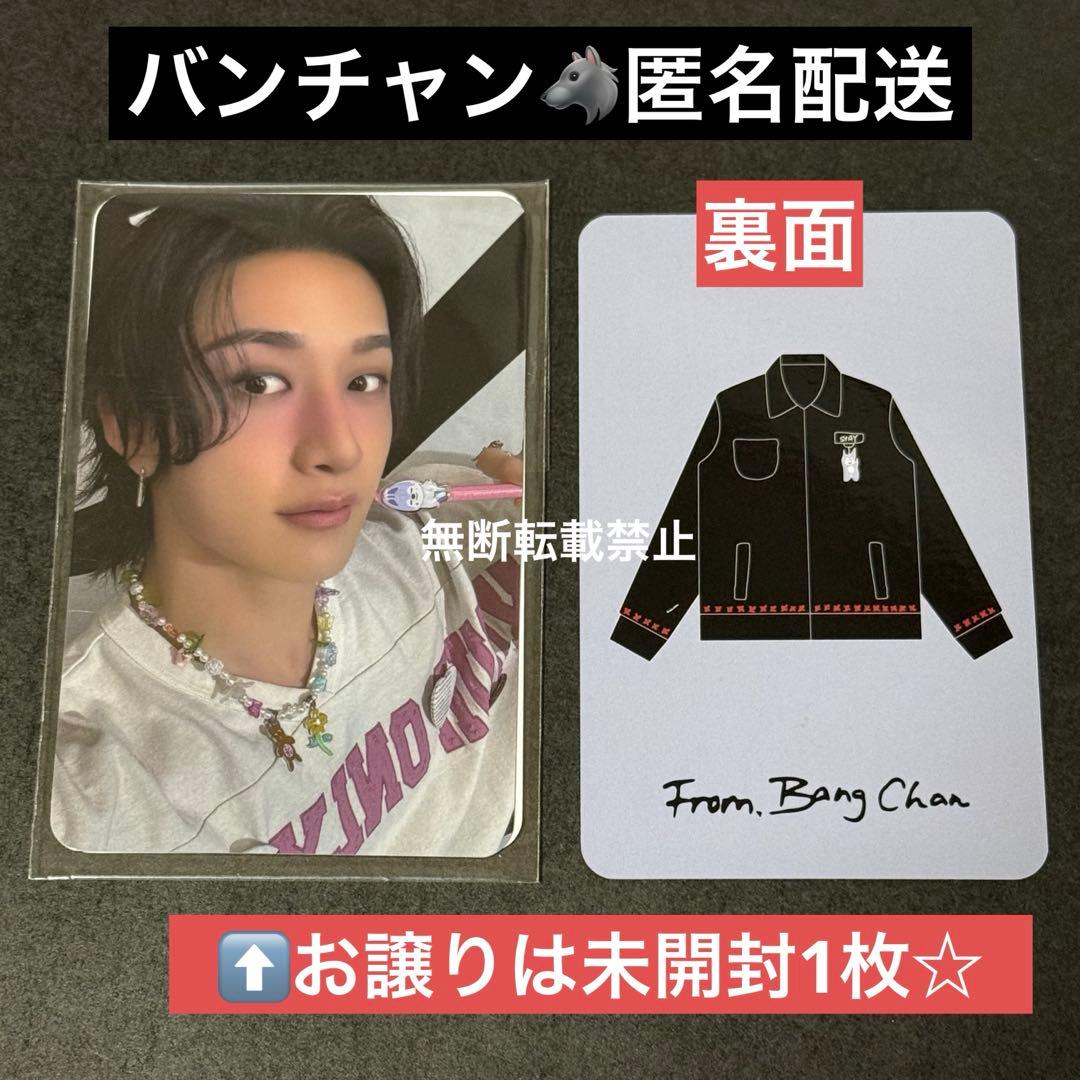 バンチャン メンプロ ジャケット トレカ celebrATE Straykids