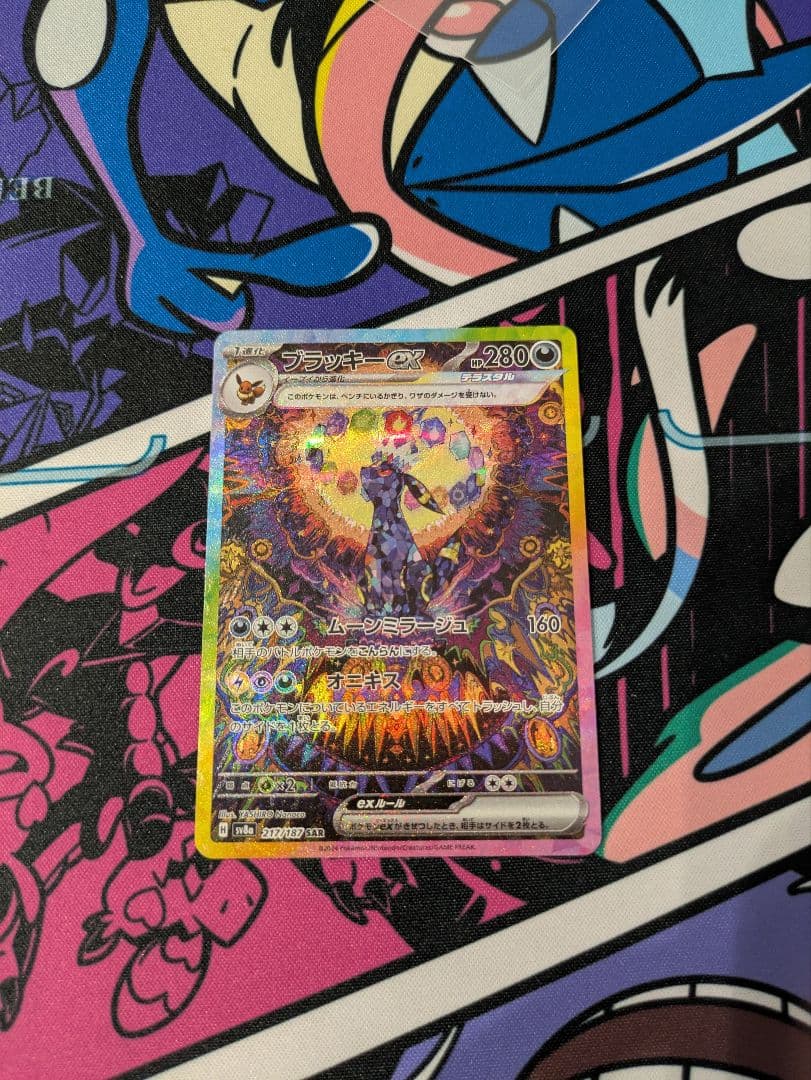 ブラッキーex SAR テラスタルフェスex 217/187