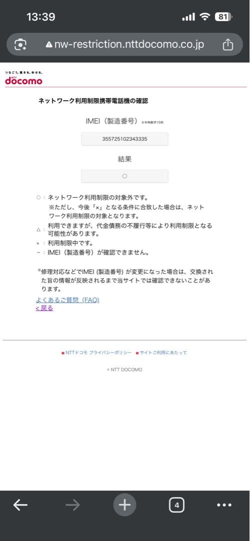 Galaxy S10 SC-03L SIMフリー プリズムホワイト