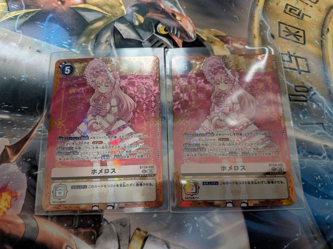 ホメロス sec ２枚セット