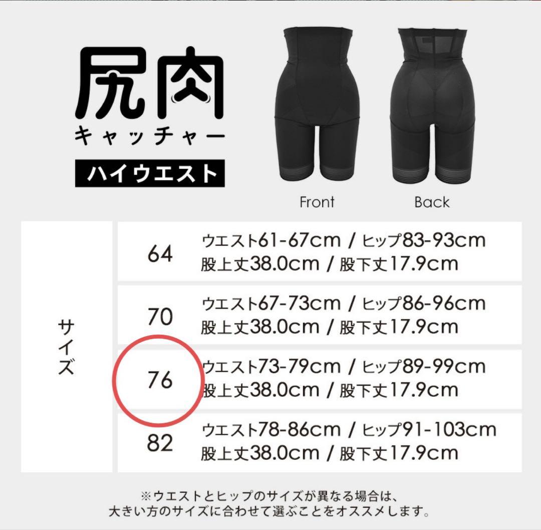 お尻のブラジャー 骨盤をサポートするハイウエストのガードル　2個セット