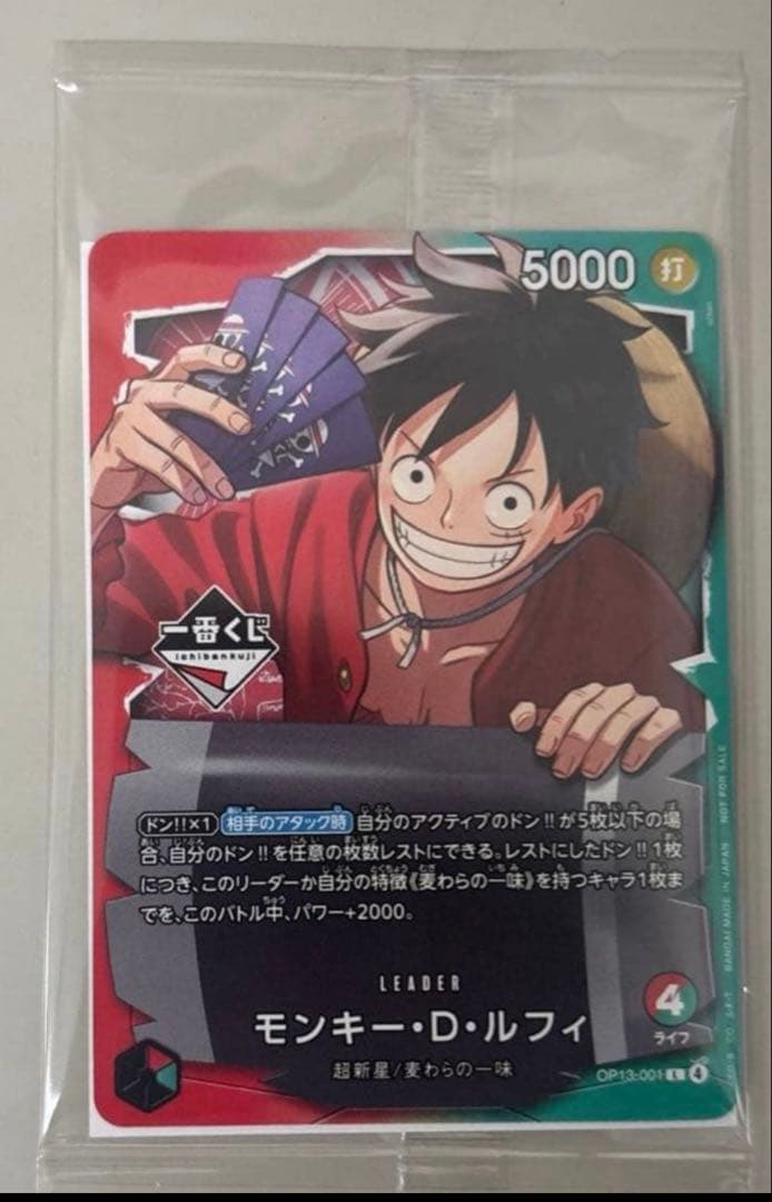一番くじワンピースカードゲームONE PIECE CARD