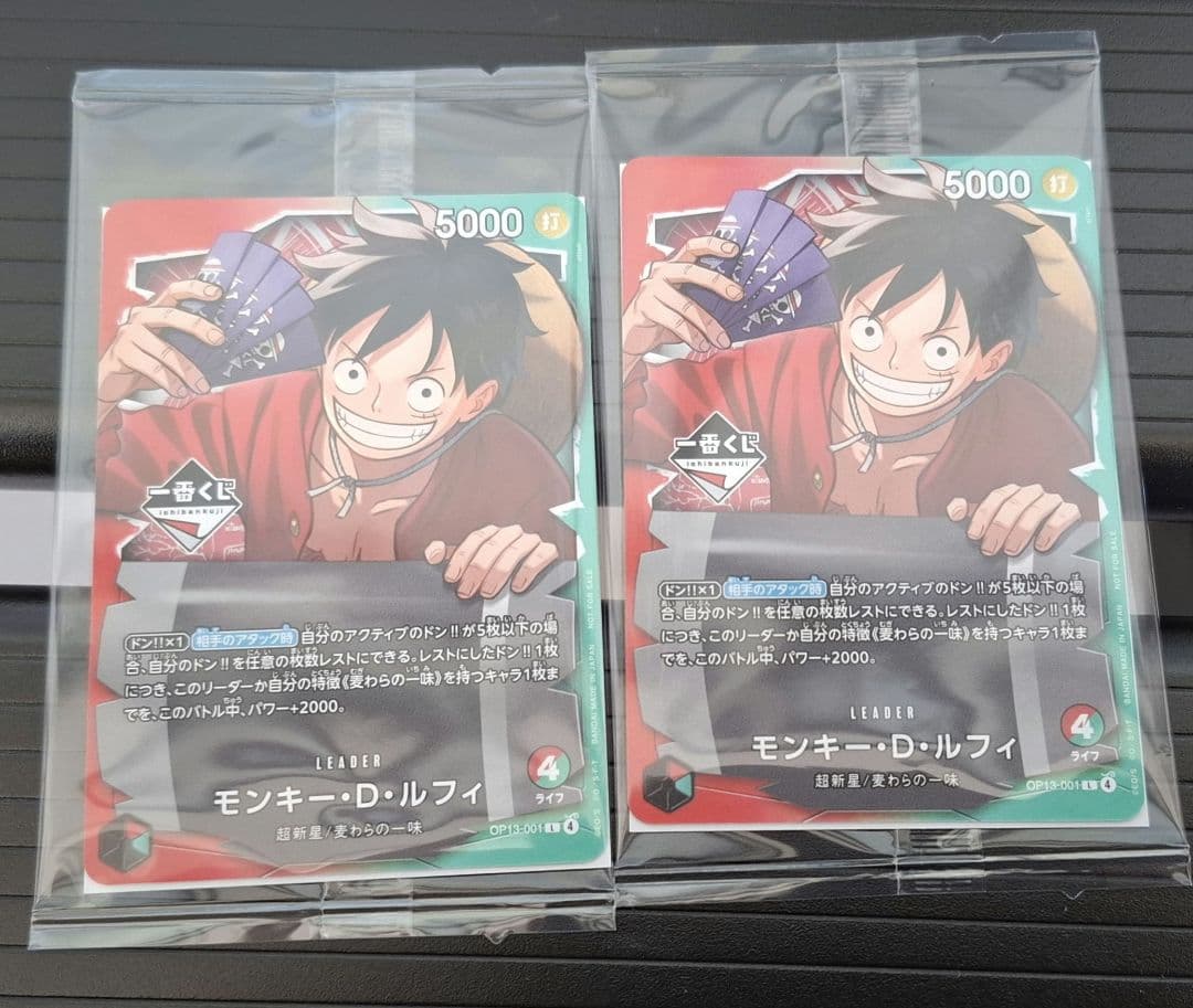 ワンピースカード 一番くじ カード ルフィ